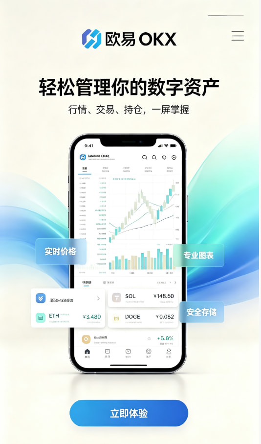 欧交易所app最新版新手注册界面