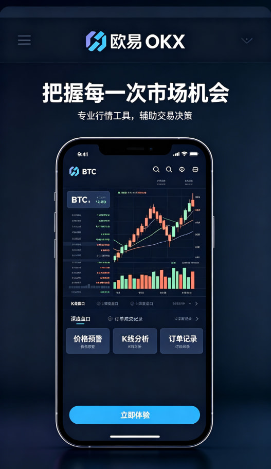 欧交易所app最新版资产理财界面